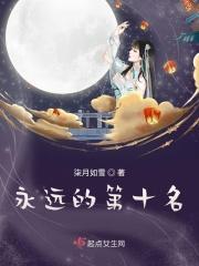 永远的第一名&第二名的逆袭