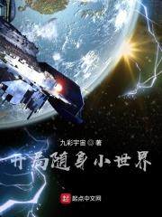 随身小世界工厂
