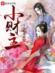 小财主什么意思