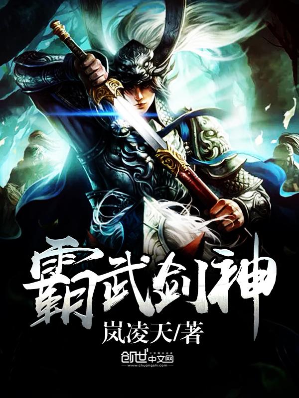 霸剑神尊女主