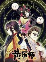 黄历师双洁吗