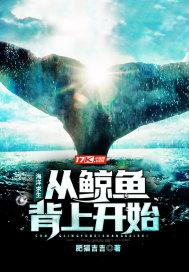 海洋深处鲸鱼王