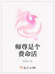 师尊是个小孩子