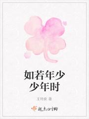 少年若如初见什么歌