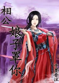小魔女武侠叫什么名字