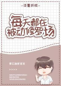 每天暗恋的人gl
