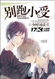 别跑全文阅读