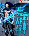 荒武星辰