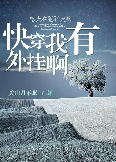 黑化忠犬推荐