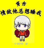 狂妃祸江山免费阅读