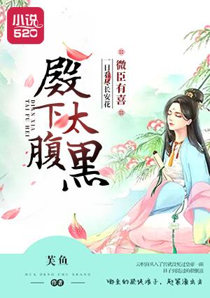 微臣有喜萧和