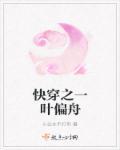 快穿之一旬
