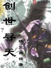 创世天灵