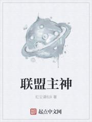 英雄联盟里的主宰叫什么