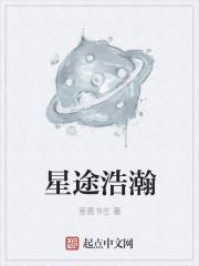 星途ⅹ7
