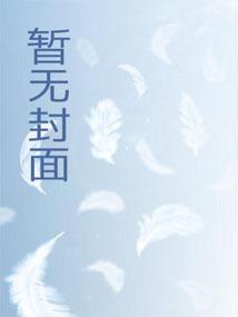 全网黑后我在军旅综艺杀疯了全文免费阅读