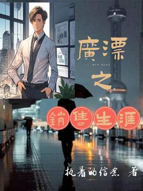 销售职业生涯规划怎么写