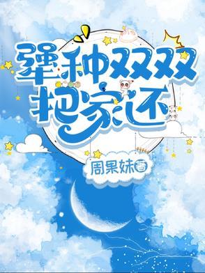 双双把家还是什么数字