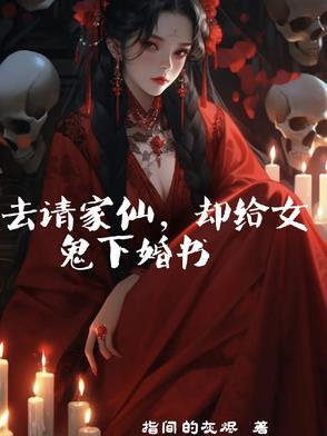 请的仙家如何送走