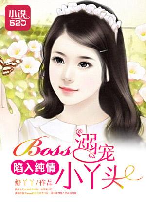 陷入纯情 好看吗