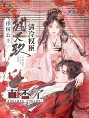 作精攻略(快穿)