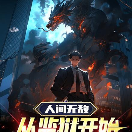 越狱后来成功了吗