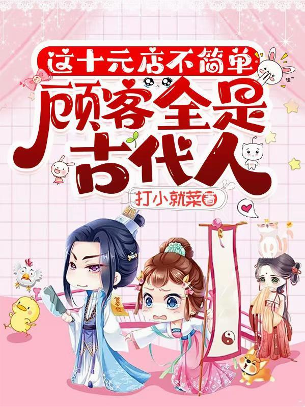 十元店有什么