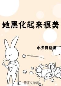 他黑化以后 穿书免费