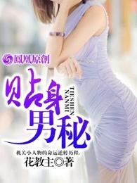 女神的贴身男秘