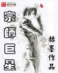 lol宗师 大师