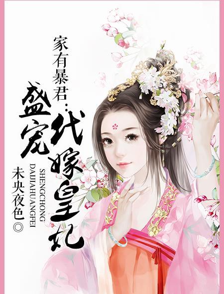 家有代嫁?o