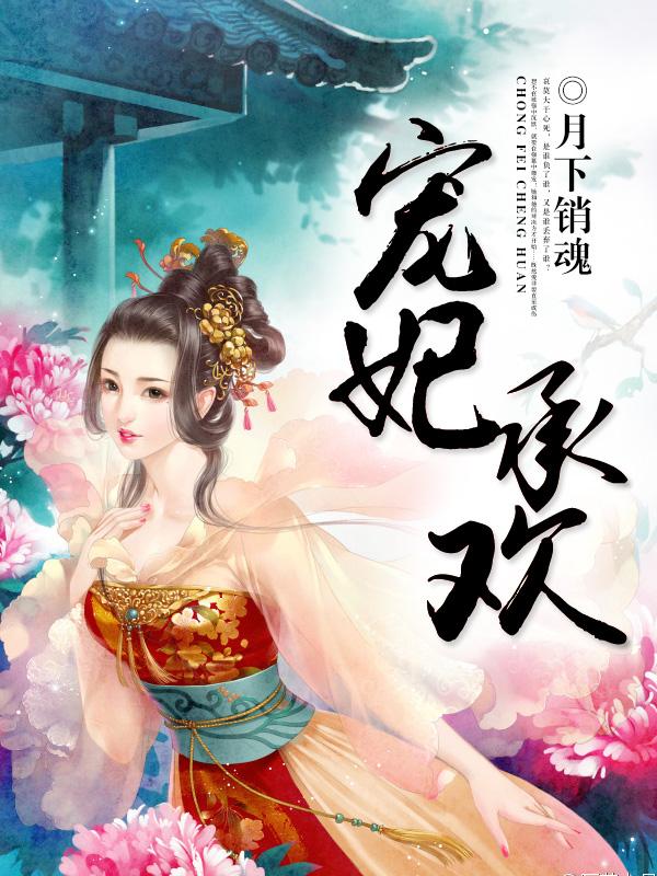宠妃1v1
