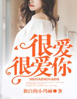 很爱很爱你怎么表达