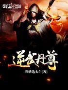 逆武丹尊梦雨柔