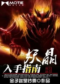 妖精的精髓效果