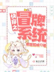快穿冒牌假千金