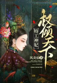 特工神谍