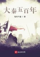 大秦五百年txt