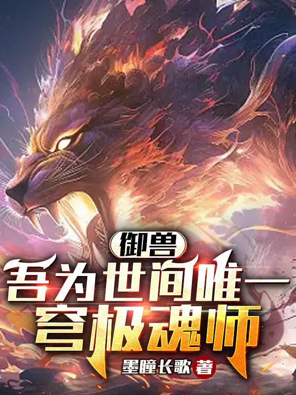 御兽宗怎么进