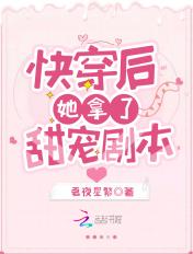 快穿后他拿了甜宠剧本