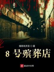 殡仪馆开门时间