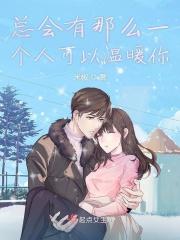 总有那么一个人让你温柔以待