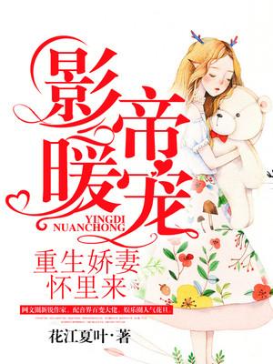 重生影帝傲娇妻免费阅读