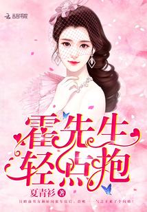 霍先生要抱抱免费阅读