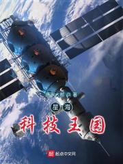 星海科技在哪里