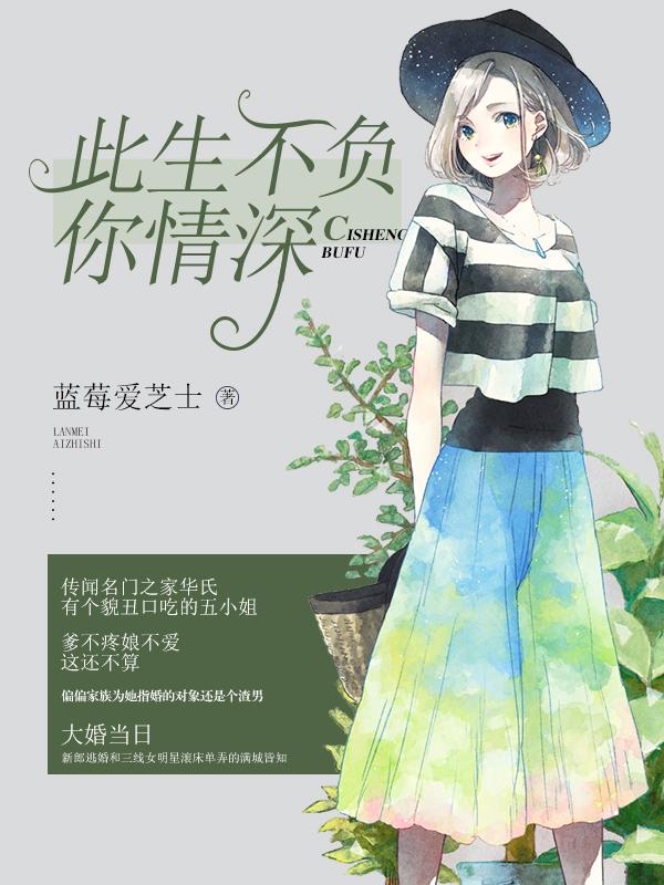 流年不负笙情免费阅读