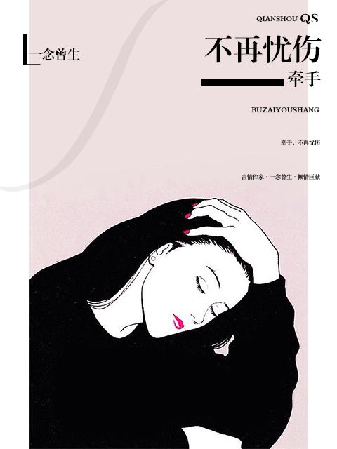 牵你的手永远不分离是什么歌名