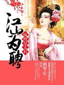 重生之明珠暗投免费阅读