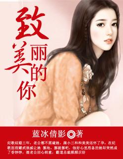 致美丽的你主题曲