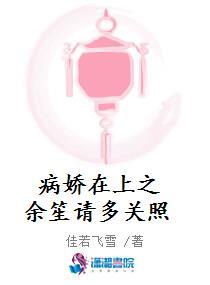 病娇上你